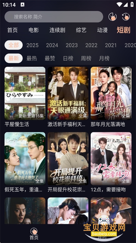 Ӱapp׿ֻv1.3.9 ׿ͼ6.