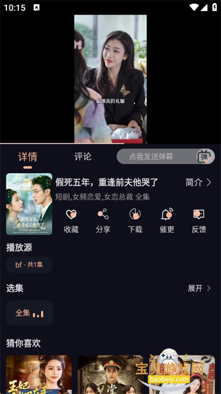 Ӱapp׿ֻv1.3.9 ׿ͼ7.