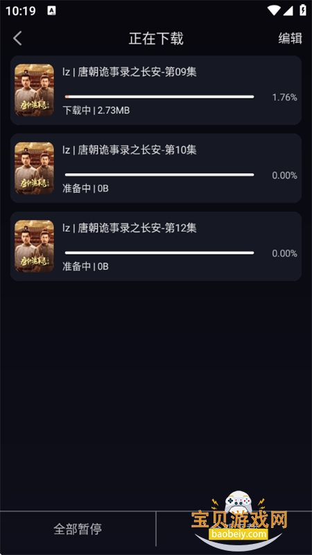 Ӱapp׿ֻv1.3.9 ׿ͼ9.