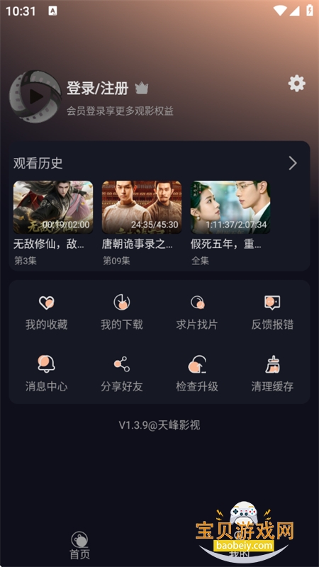 Ӱapp׿ֻv1.3.9 ׿ͼ11.