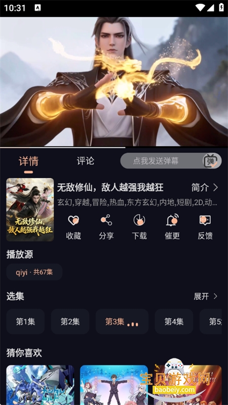 Ӱapp׿ֻv1.3.9 ׿ͼ10.