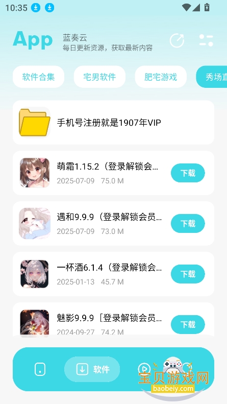 С�ټ�԰app�ٷ��������°�v1.6 ��Ѱ��ͼ4.