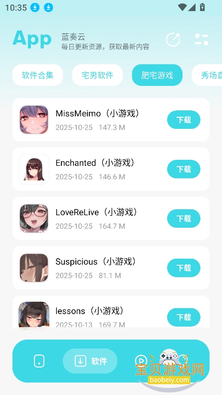 С�ټ�԰app�ٷ��������°�v1.6 ��Ѱ��ͼ6.