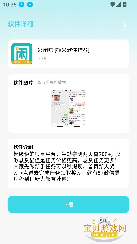 С�ټ�԰app�ٷ��������°�v1.6 ��Ѱ��ͼ1.