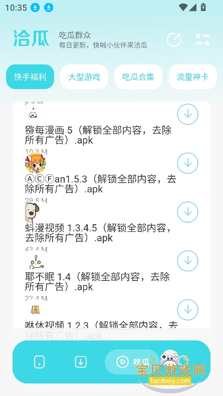 С�ټ�԰app�ٷ��������°�v1.6 ��Ѱ��ͼ3.