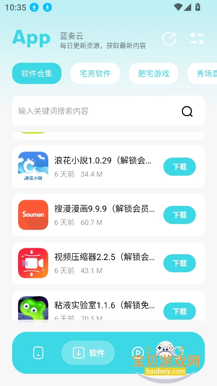 С�ټ�԰app�ٷ��������°�v1.6 ��Ѱ��ͼ5.