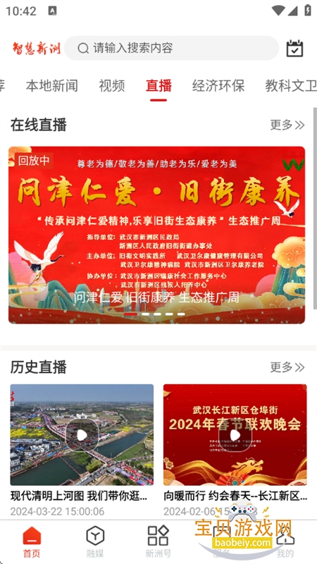 ǻapp׿ֻv3.1.0 ׿ͼ4.