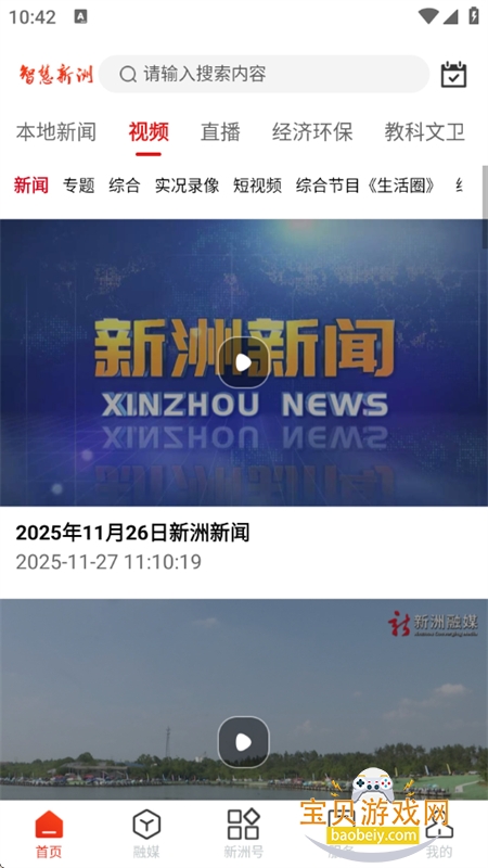 ǻapp׿ֻv3.1.0 ׿ͼ3.