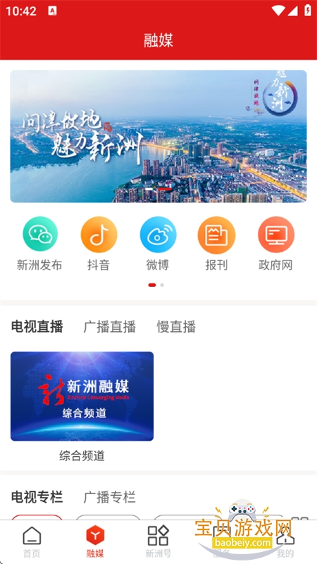 ǻapp׿ֻv3.1.0 ׿ͼ5.