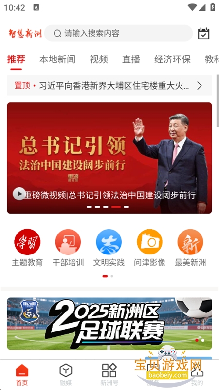 ǻapp׿ֻv3.1.0 ׿ͼ1.