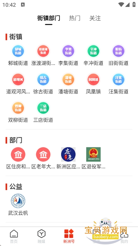 ǻapp׿ֻv3.1.0 ׿ͼ6.