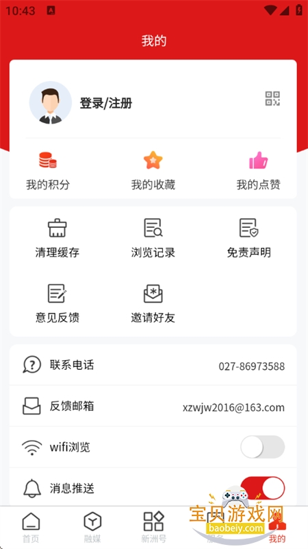 ǻapp׿ֻv3.1.0 ׿ͼ10.