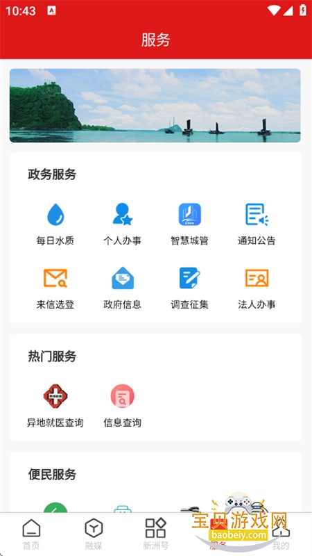 ǻapp׿ֻv3.1.0 ׿ͼ7.