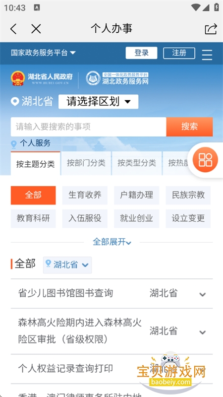 ǻapp׿ֻv3.1.0 ׿ͼ9.