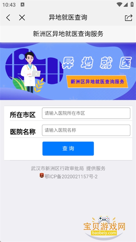 ǻapp׿ֻv3.1.0 ׿ͼ8.