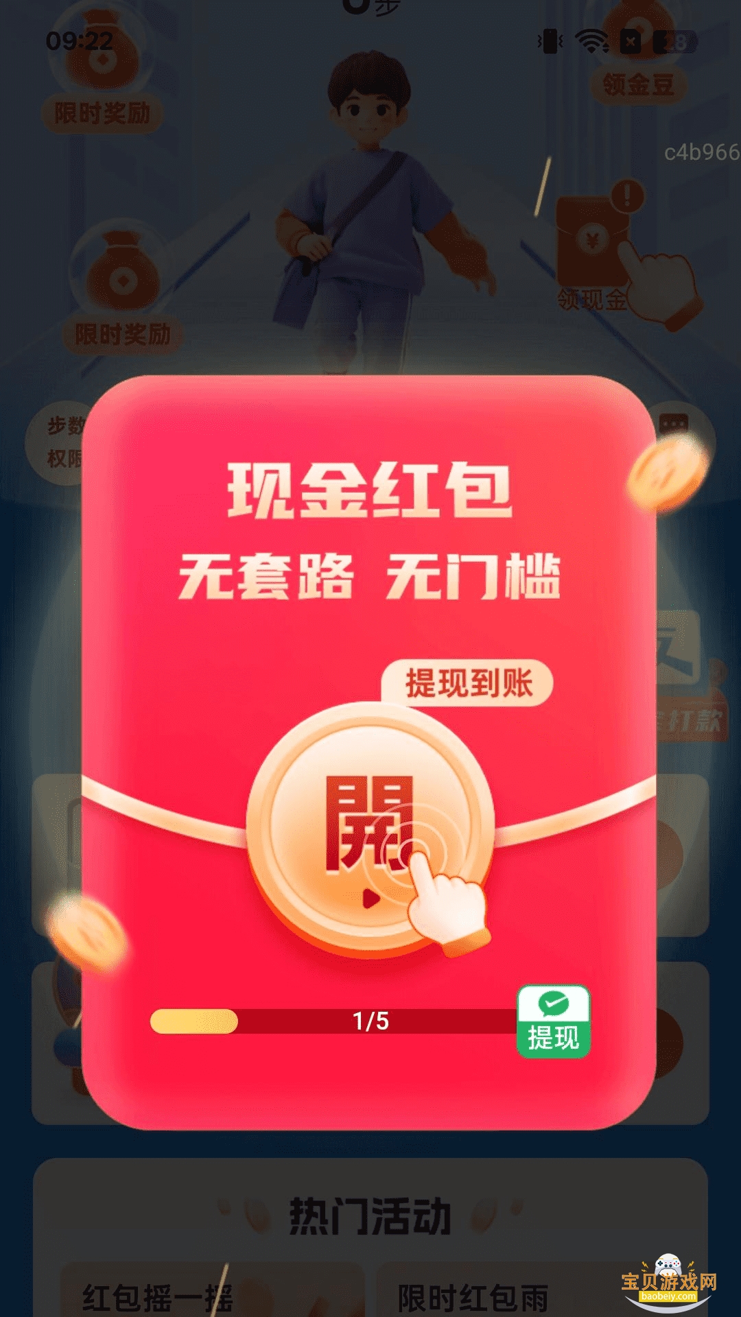 ·׬ֻ°2.0.2 ׿ͼ0.