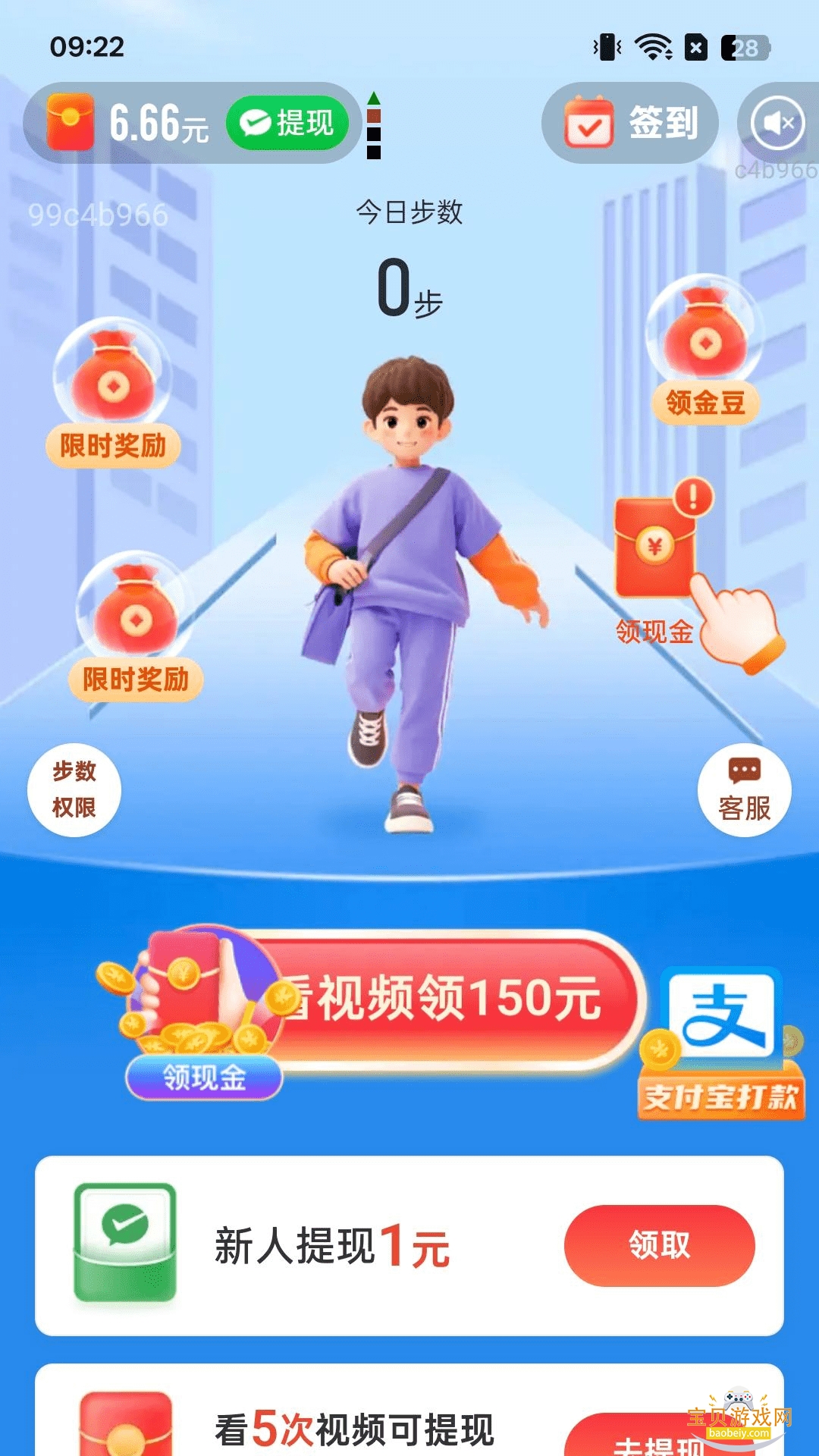 ·׬ֻ°2.0.2 ׿ͼ2.