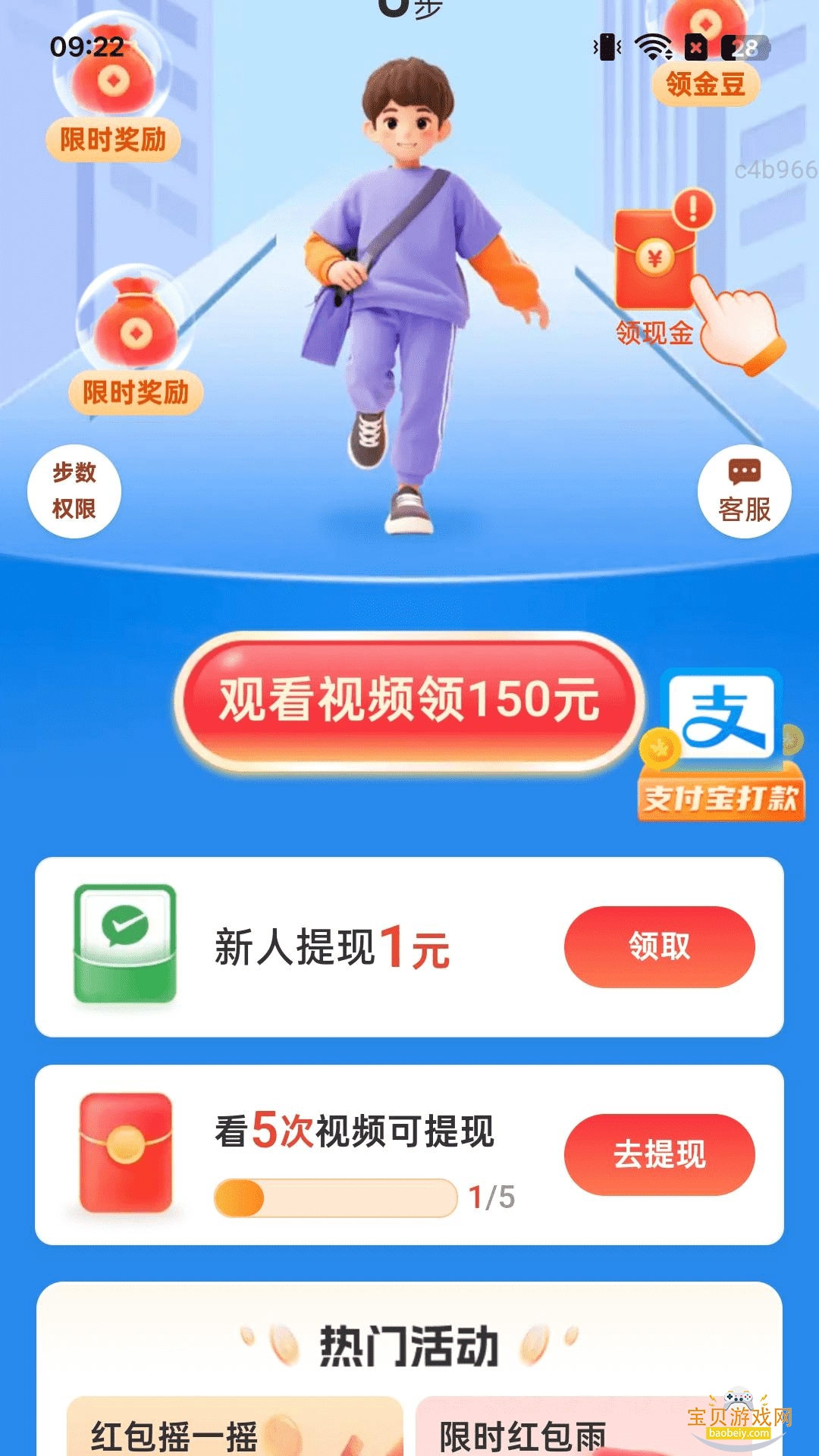 ·׬ֻ°2.0.2 ׿ͼ3.