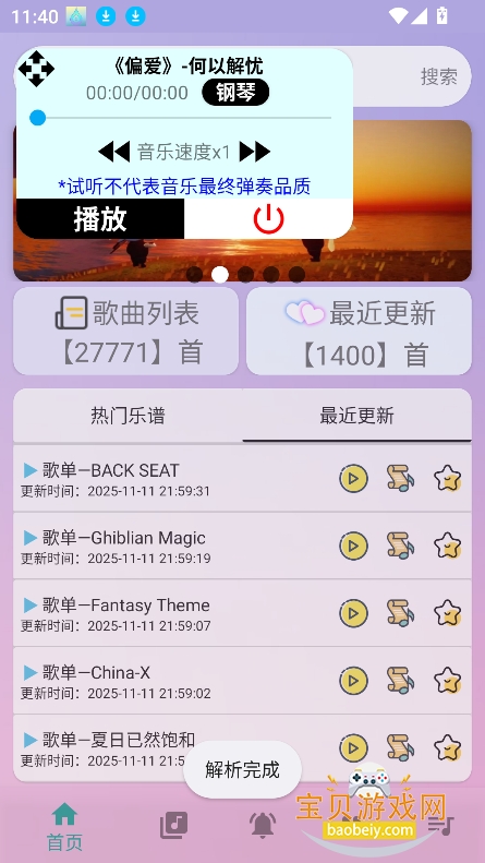 СԶ°v5.0.7 ׿Ѱͼ0.