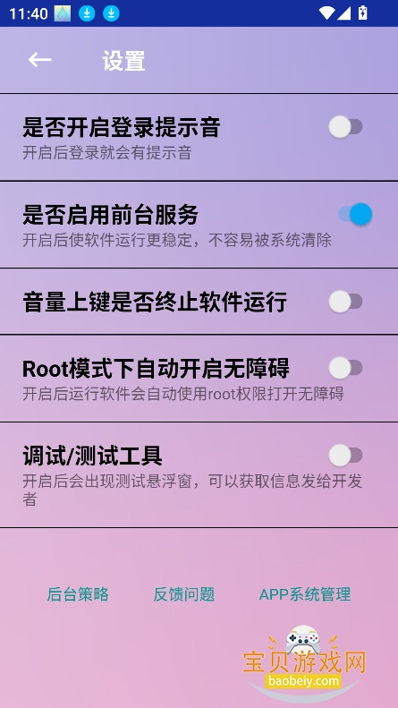 СԶ°v5.0.7 ׿Ѱͼ1.