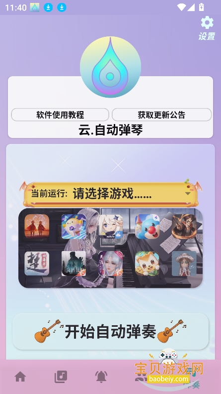 СԶ°v5.0.7 ׿Ѱͼ6.