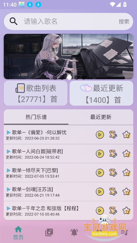 СԶ°v5.0.7 ׿Ѱͼ5.