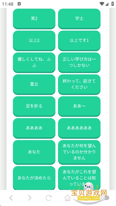 ѧapp׿ֻv1.02 ׿ͼ5.