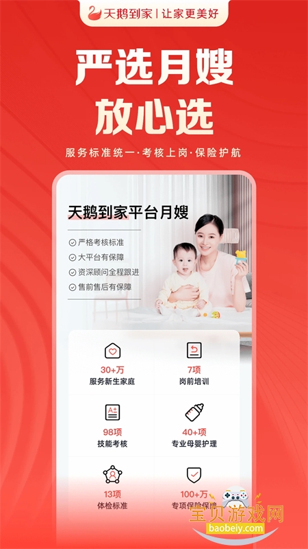 쵽ҽӵƽ̨appٷֻv9.4.8.0 ׿ͼ4.