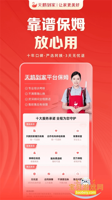 쵽ҽӵƽ̨appٷֻv9.4.8.0 ׿ͼ2.