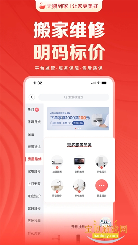 쵽ҽӵƽ̨appٷֻv9.4.8.0 ׿ͼ5.