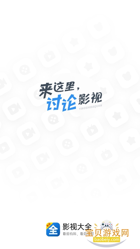 ӰӴȫˬ°v2.5.6 ٷͼ3.