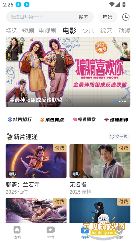 ӰӴȫˬ°v2.5.6 ٷͼ6.