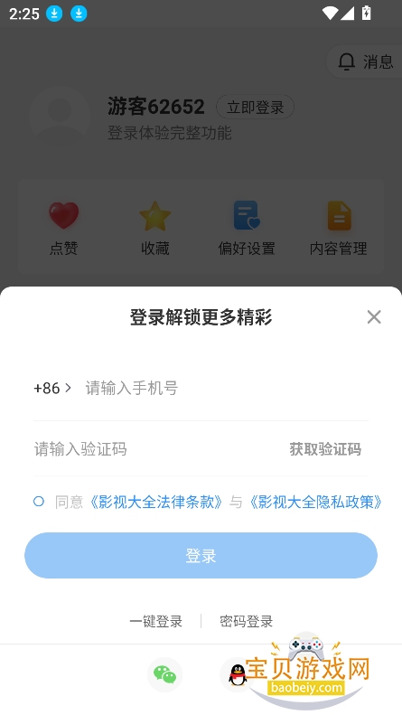 ӰӴȫˬ°v2.5.6 ٷͼ0.