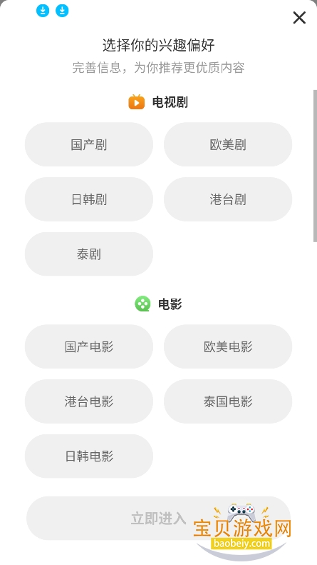 ӰӴȫˬ°v2.5.6 ٷͼ2.