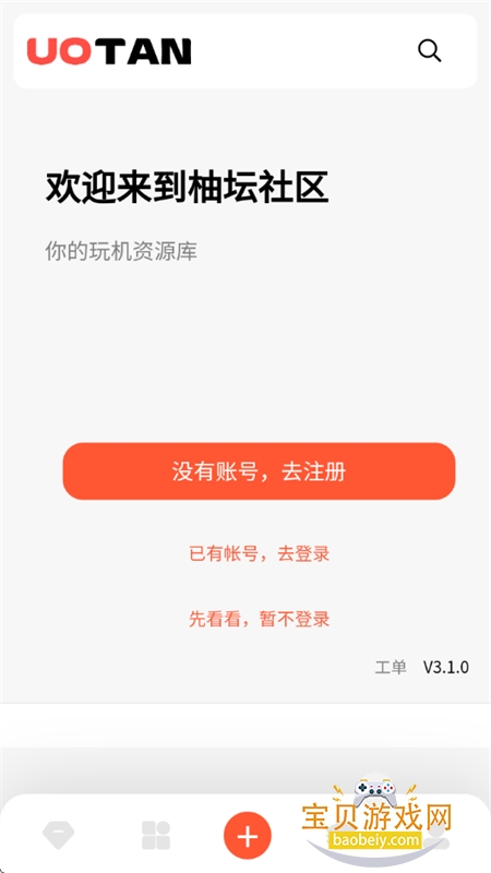 Դapp׿ֻv1.2.0 ׿ͼ6.