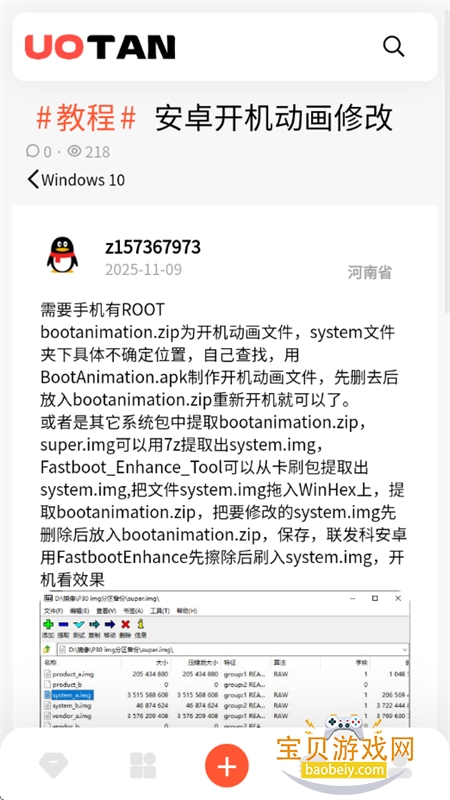 Դapp׿ֻv1.2.0 ׿ͼ10.