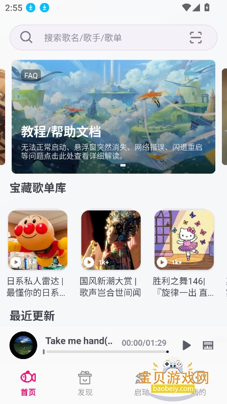 С�㵯�ٴ�ʦ������ذ�װv1.4.0-1 ��׿���ͼ0.