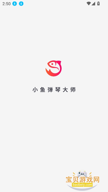 С�㵯�ٴ�ʦ������ذ�װv1.4.0-1 ��׿���ͼ2.