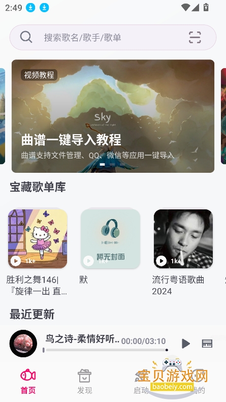 С�㵯�ٴ�ʦ������ذ�װv1.4.0-1 ��׿���ͼ7.