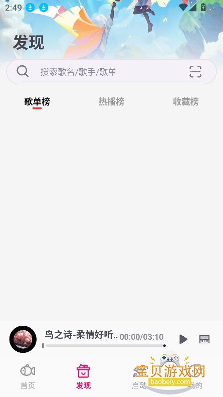 С�㵯�ٴ�ʦ������ذ�װv1.4.0-1 ��׿���ͼ6.