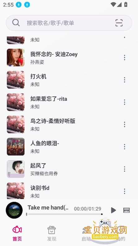 С�㵯�ٴ�ʦ������ذ�װv1.4.0-1 ��׿���ͼ3.