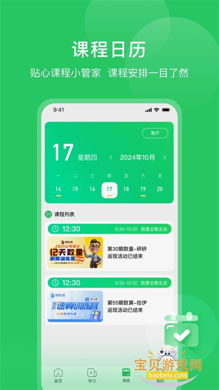 ĺapp׿ֻv1.0.12 ׿ͼ2.