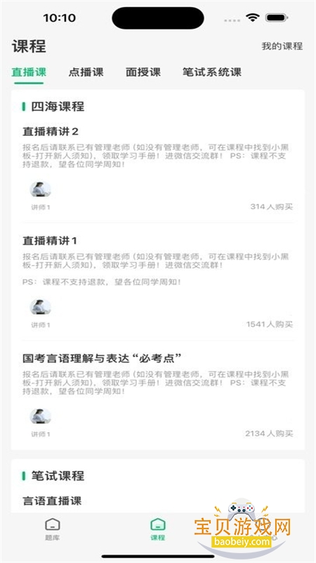 ĺapp׿ֻv1.0.12 ׿ͼ3.