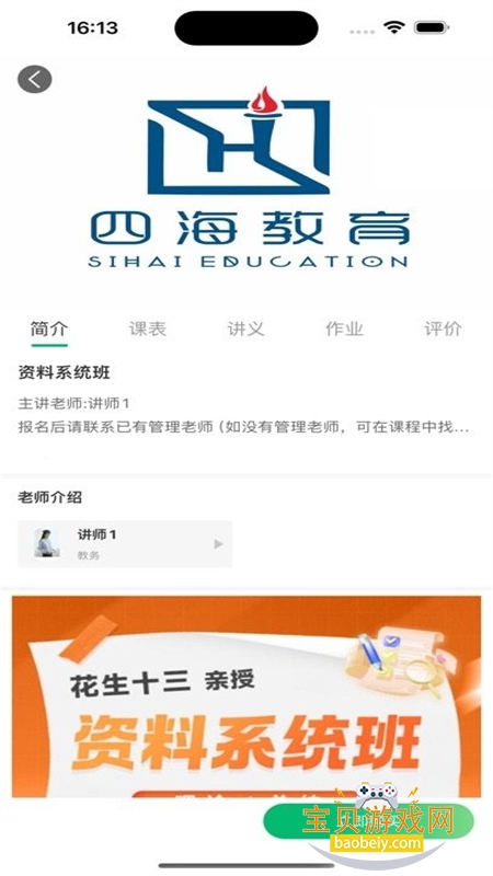 ĺapp׿ֻv1.0.12 ׿ͼ5.