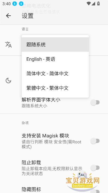 r��װ�����װ���������°�v2.6.11 ��׿���ͼ1.