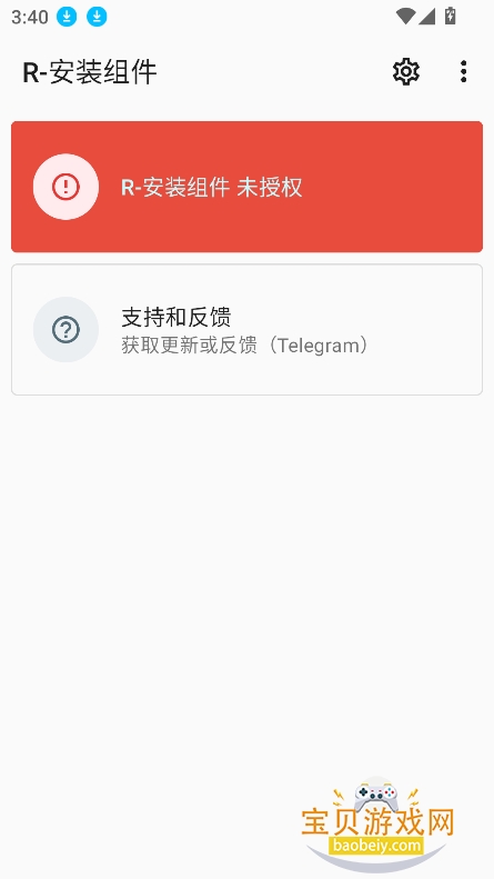 r��װ�����װ���������°�v2.6.11 ��׿���ͼ5.