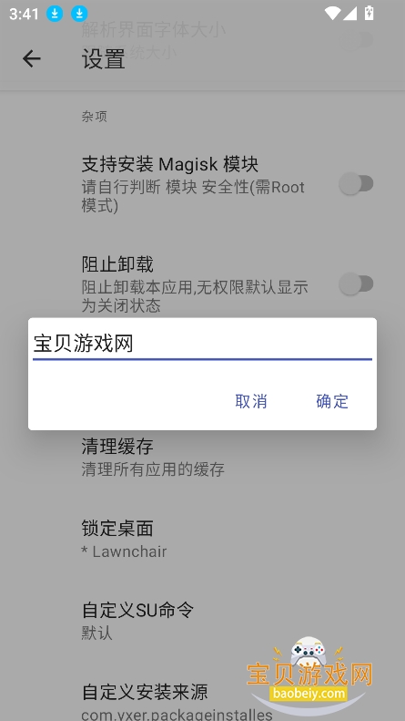 r��װ�����װ���������°�v2.6.11 ��׿���ͼ0.