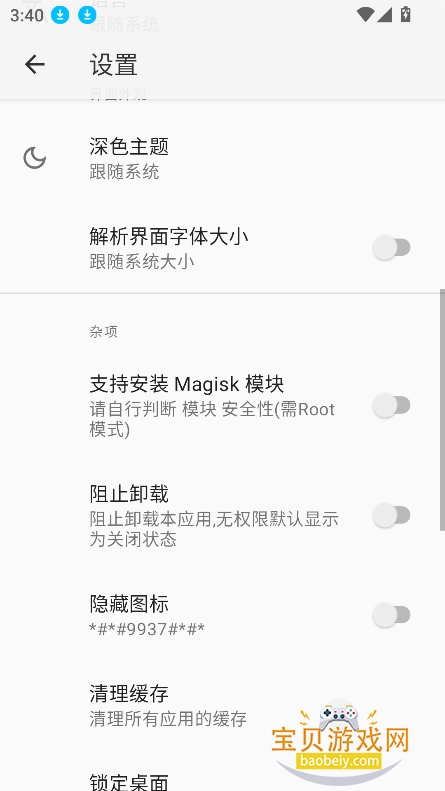 r��װ�����װ���������°�v2.6.11 ��׿���ͼ3.