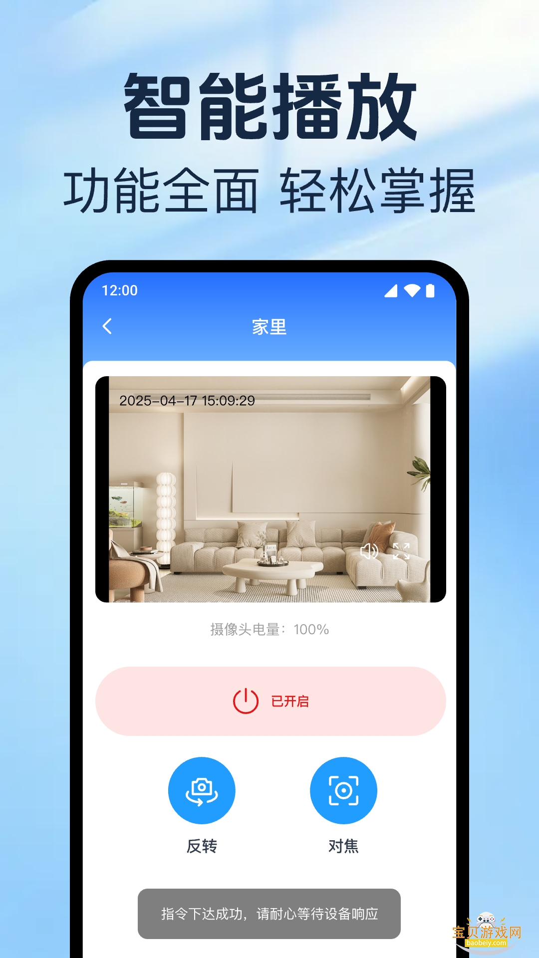 �ֻ���ؿ���Զ��app���°�1.0.15.1001 ��׿���ͼ2.