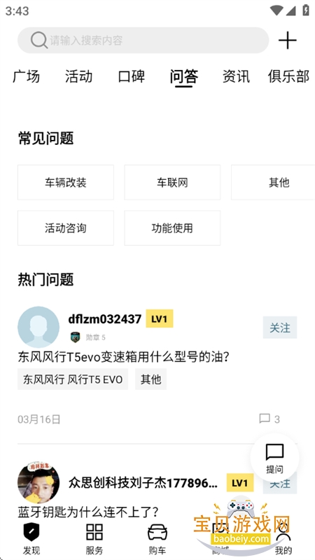 AI()app׿ֻv3.2.40 ׿ͼ9.